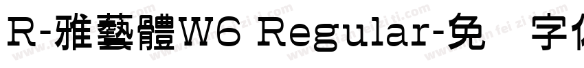 R-雅藝體W6 Regular字体转换